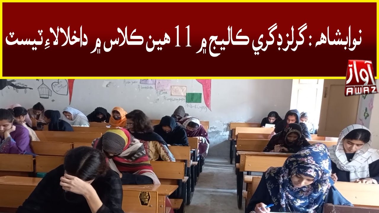 Nawabshah : Girl Degree College Mai 11 Hen Class Mai Dakhla Lai Test