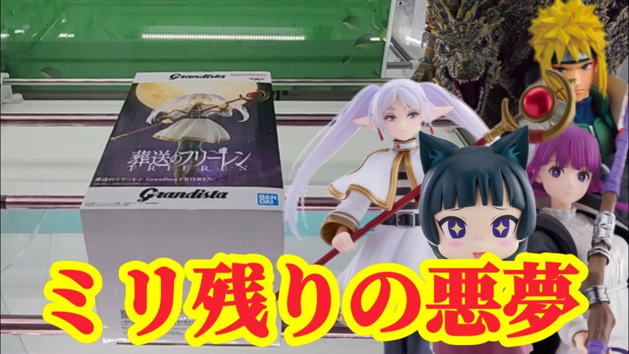 【初日ゴットン#270】長箱はミリ残りとの戦い！クレーンゲーム攻略【#トレトレ倉庫春日白水店】