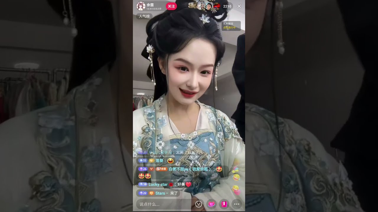 20250105 余茵直播FEAT. 觅七 #余茵