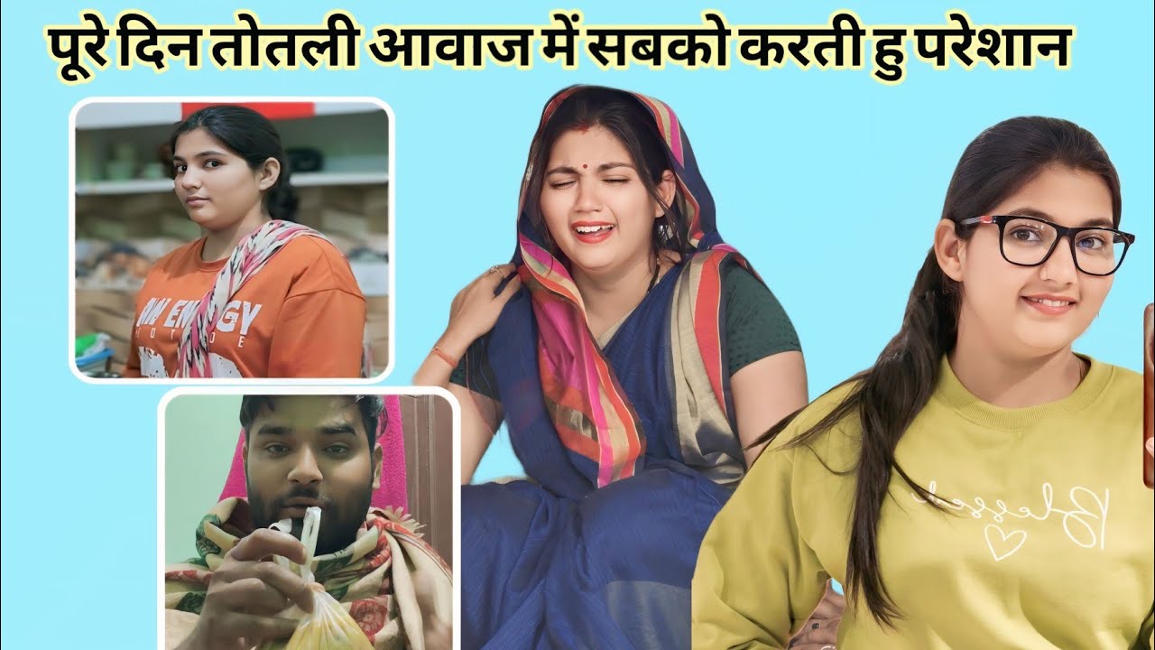 सबको तोतली आवाज से करती हु परेशान 🤣🤣 ! Shooting देखलो ! #priyabhardwaj #vlog 