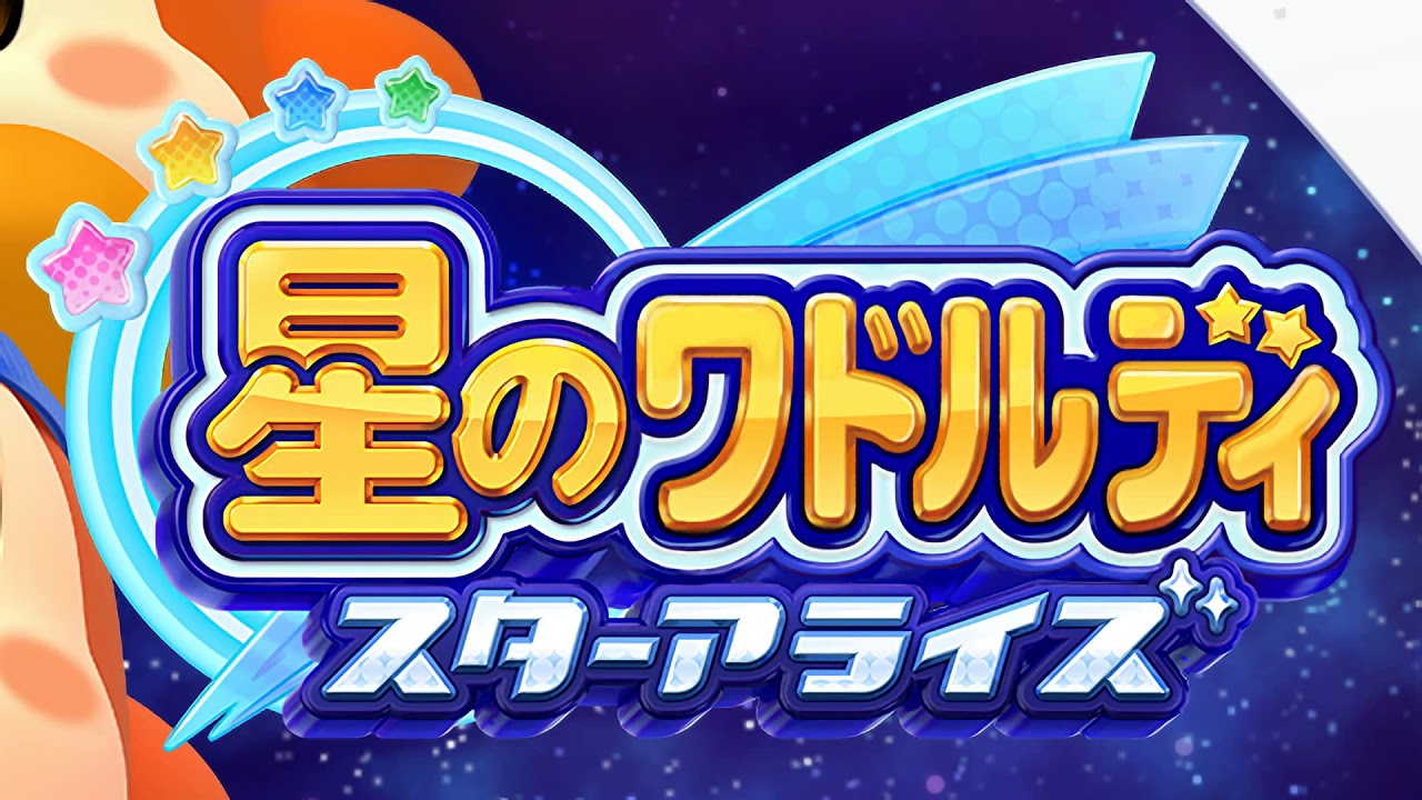 Candy Mountain - Waddle Dee: Star Allies