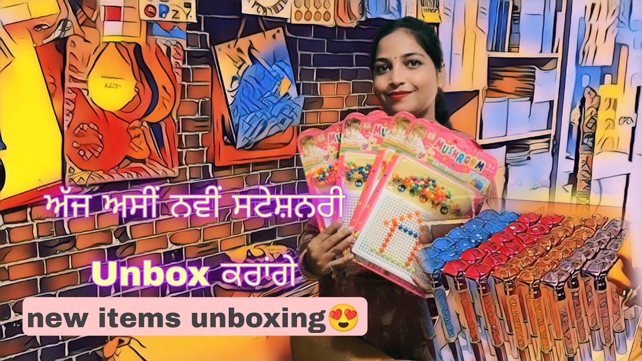 ਅੱਜ ਅਸੀਂ ਨਵੇਂ ਸਮਾਨ ਨੂੰ Unbox ਕਰਾਂਗੇ, @Priyaartstationery 