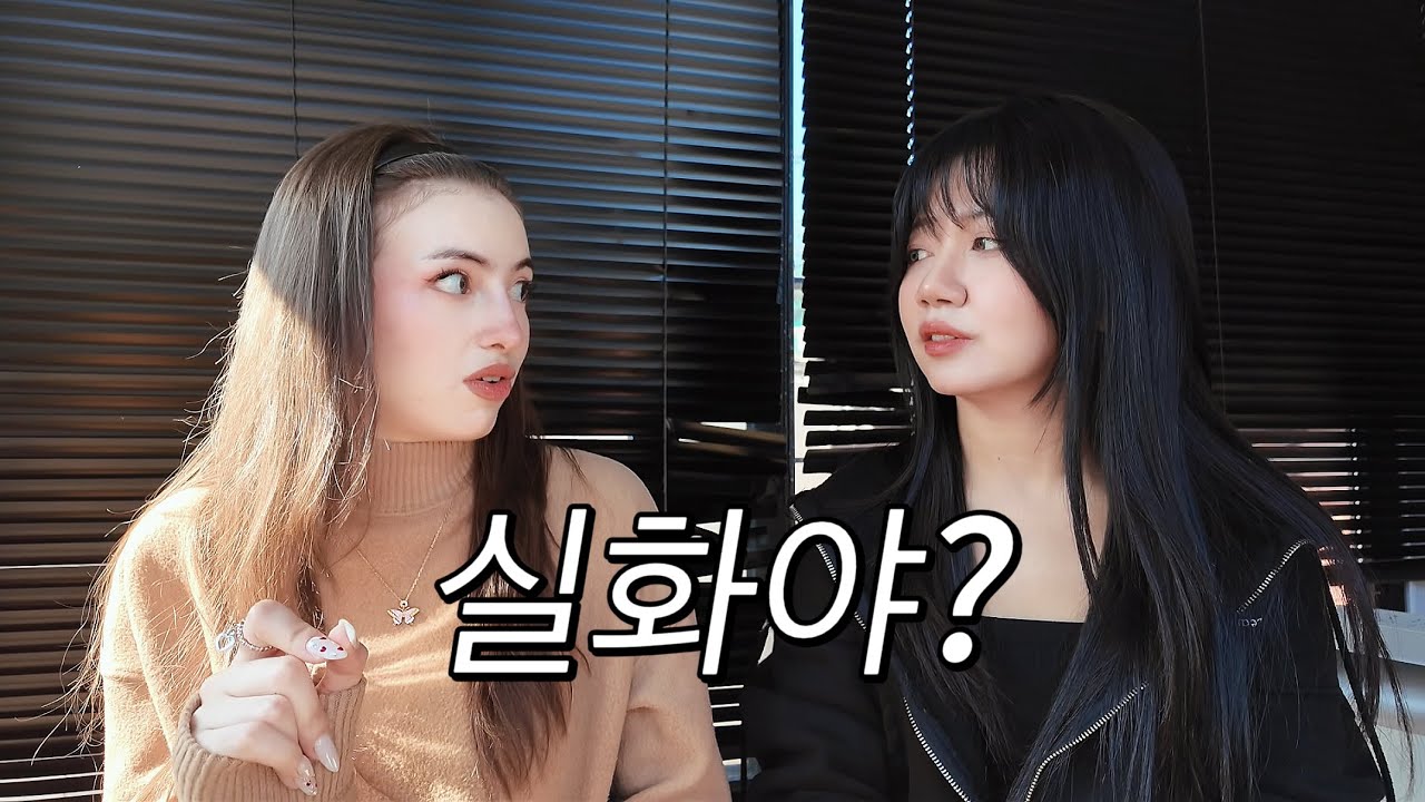 이탈리아 여자 와 미얀마 여자! 한국에 사는 이유