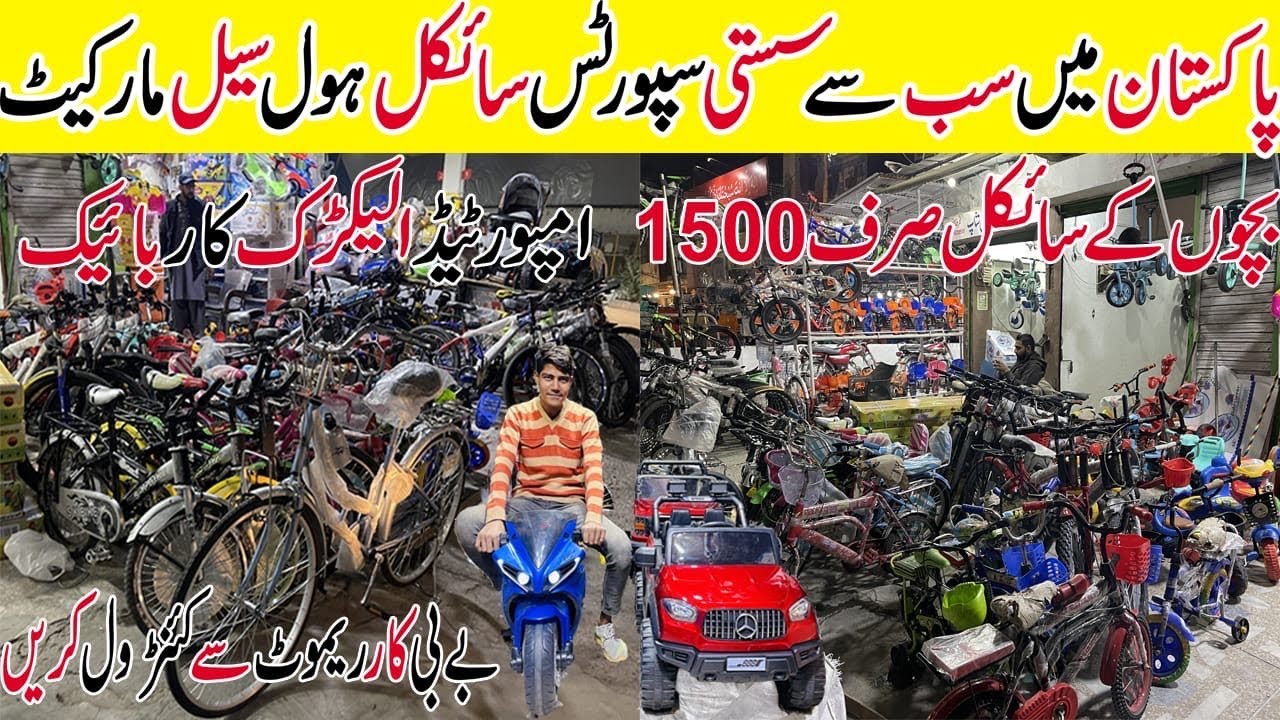 Cheapest Imported Cycles In Pakistan ! Kids Electric Car & Bikes ! Sports Cycle Wholesale Market