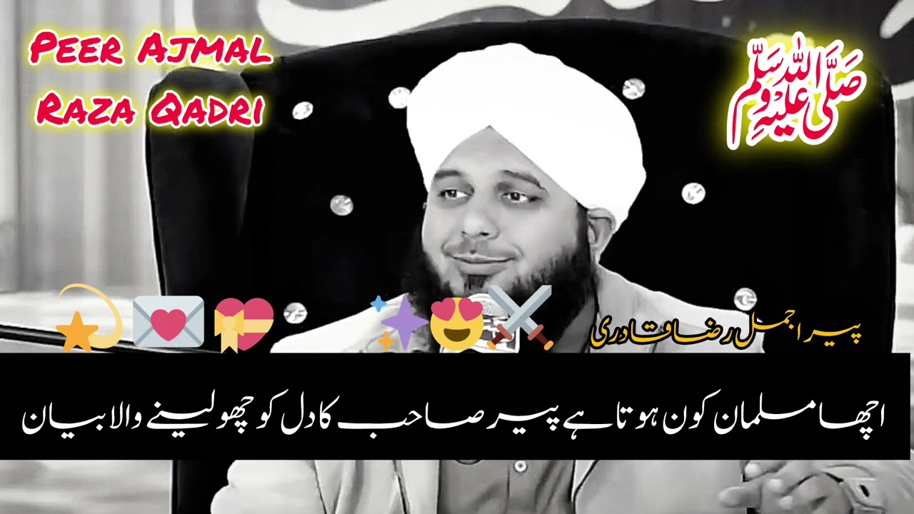 Acha Musalman Kaun Hota Hai? | Peer Ajmal Raza Qadri Ka Dil Ko Choo Lenay Wala Bayan | Zaroor Sunain
