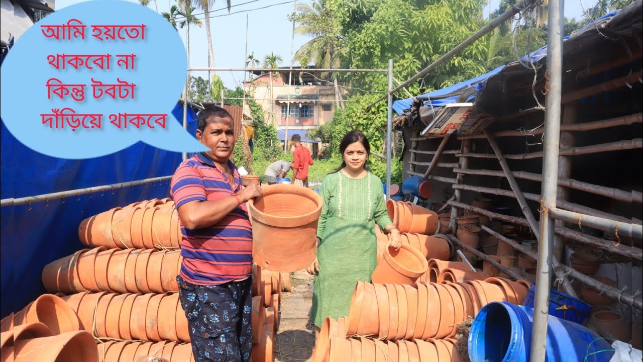 কম দামে মজবুত মাটির টব কিনতে অবশ্যই চলে আসুন এই জায়গায়।।Garden related all items are available ।।