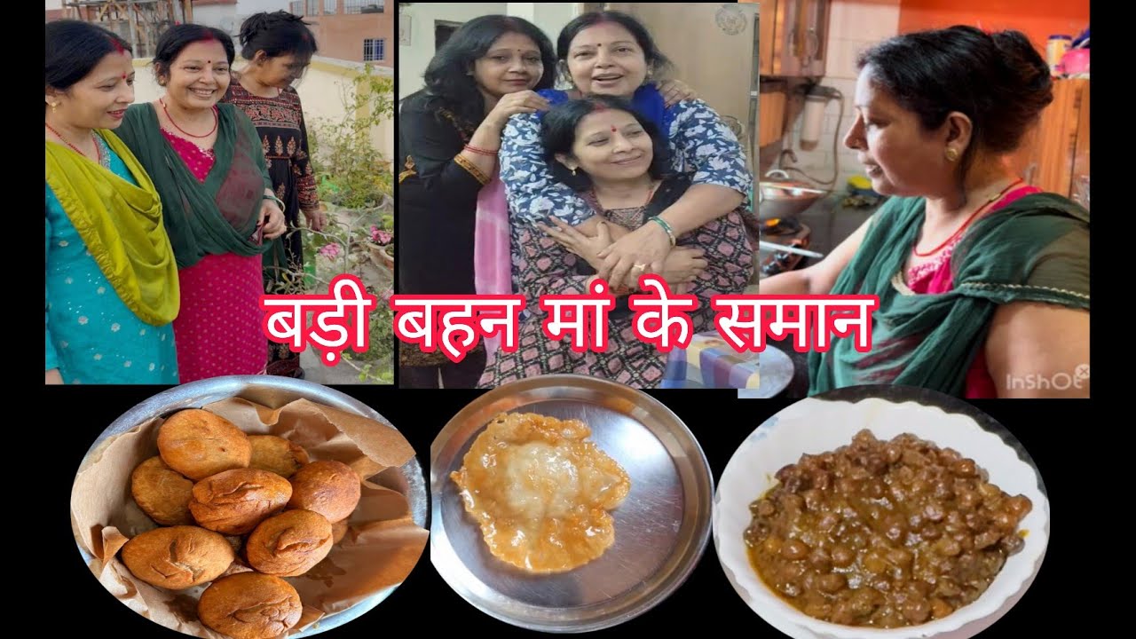 बेटे  और  बहन आने की खुशी में बनाया स्वादिष्ट बिहारी खाना चने की गुगनी, सत्तू की खस्ता लिट्टी  पूआ। 