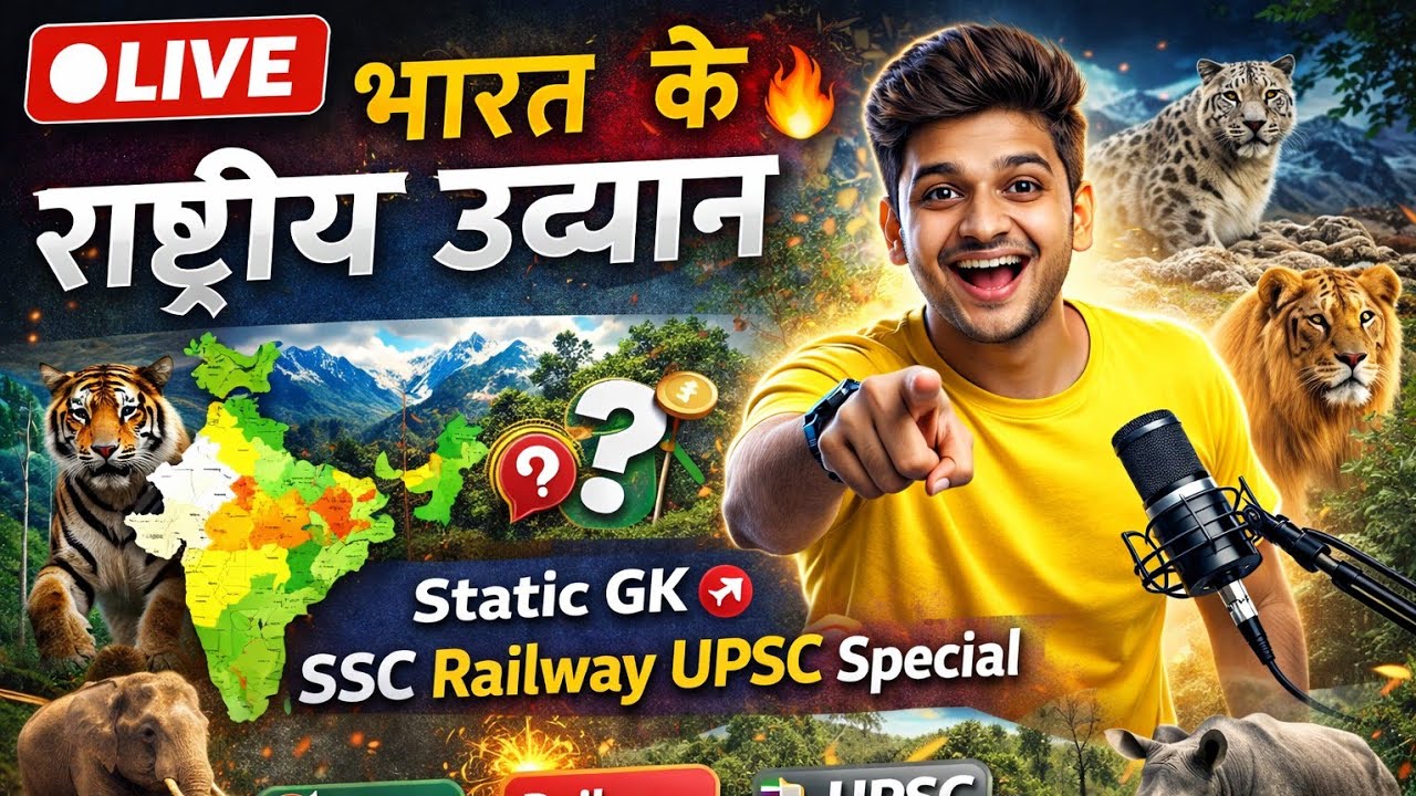 🔴 भारत के राष्ट्रीय उद्यान 🔥 | Static GK Live | SSC Railway UPSC Special