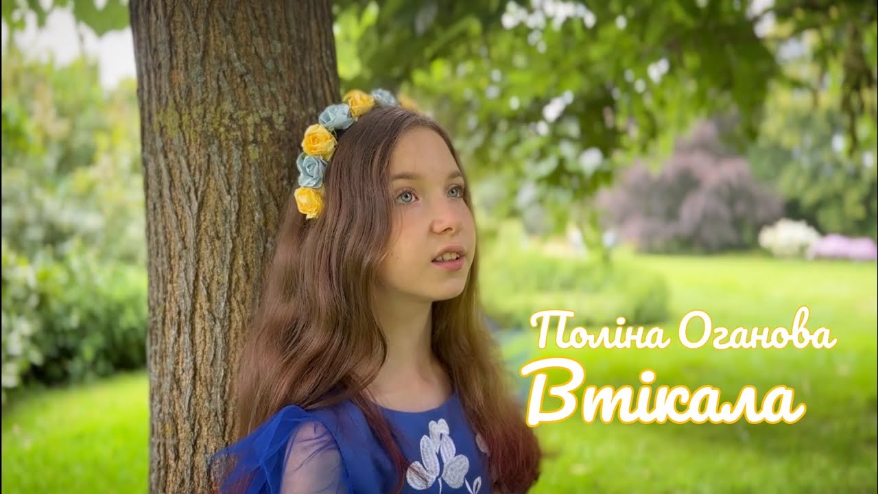 Поліна Оганова - Втікала (Христина Соловій Cover. Art Style Студія)