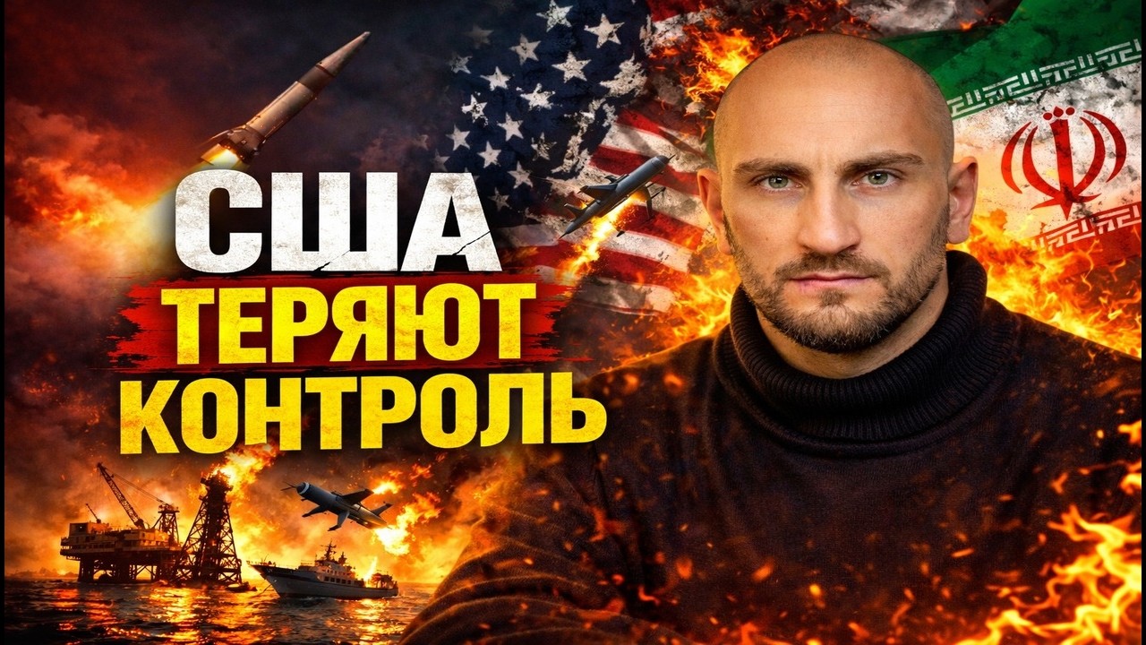 СИТУАЦИЯ ВЫШЛА ИЗ-ПОД КОНТРОЛЯ ДЛЯ США. Ближний Восток | Прямой эфир
