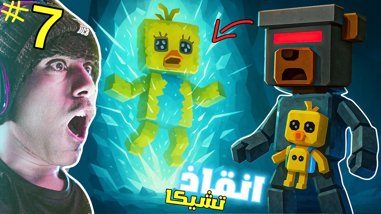 شيكا محبوسة!😨 دخلنا المكان السري لإنقاذها 😱 لعبة الدب المغامر سوبر بير 🤩 Super Bear Adventure