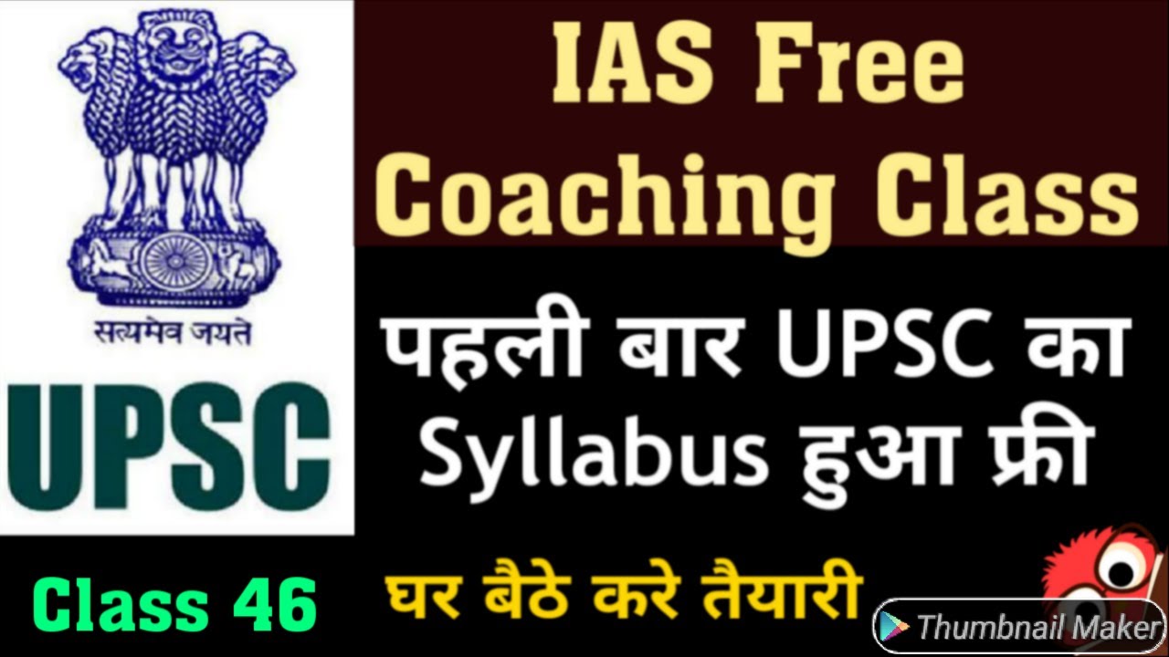 Free Online IAS Class | National Language | ONLY UPSC