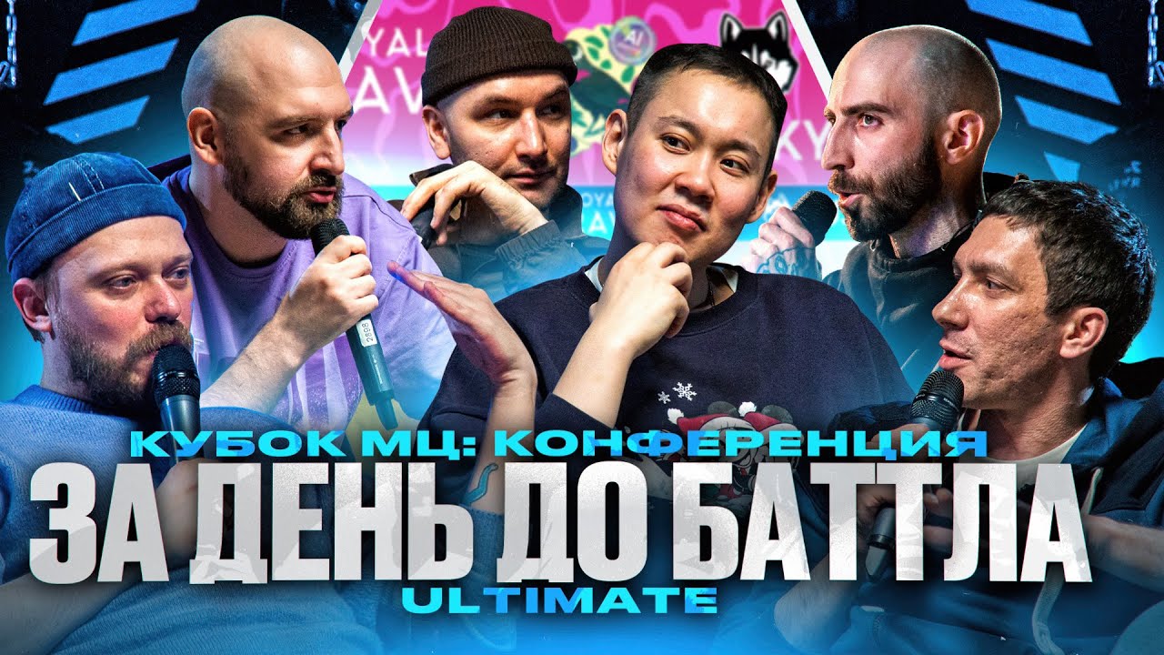13/47, ХХОС, SECTOR, РЕВАНШ играют в ALIAS и угадывают МЦ по рисунку | КУБОК МЦ: ЗА ДЕНЬ ДО БАТТЛА