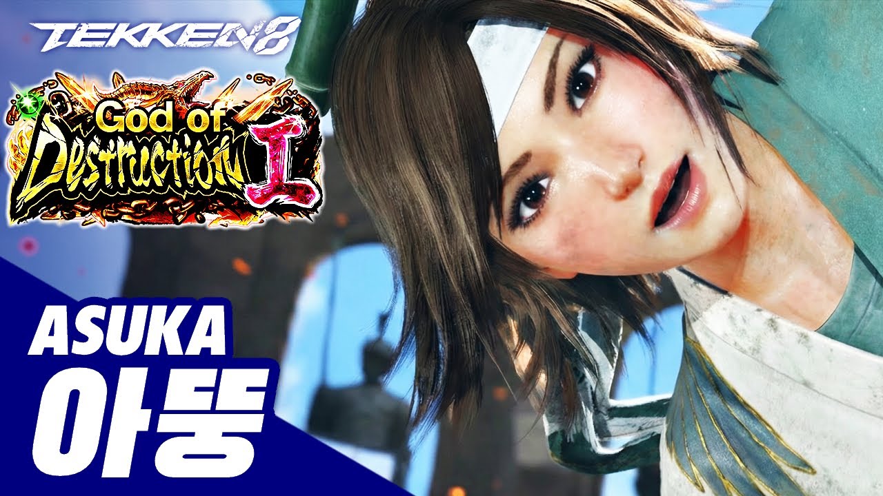 TEKKEN 8 ⚡ ASUKA : 다임백(아뚱, Dimeback)