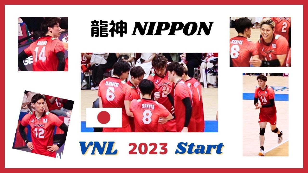 VNL 2023 ✨ 石川祐希キャプテン率いる 日本代表🇯🇵男子バレー始動！試合前の龍神NIPPON 🇯🇵 Japan men's national volleyball team