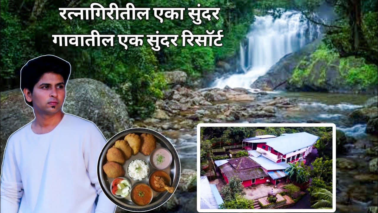 रत्नागिरी पर्यटन 😍 | रत्नागिरीतील एक सुंदर होमस्टे आणि रिसॉर्ट 😍 | Green Valley Agro Farming.