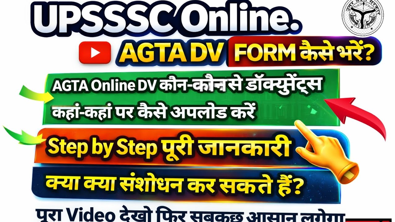 UPSSSC AGTA Online DV Form Kaise Bhare | Agriculture Technical Assistant Document Upload Online