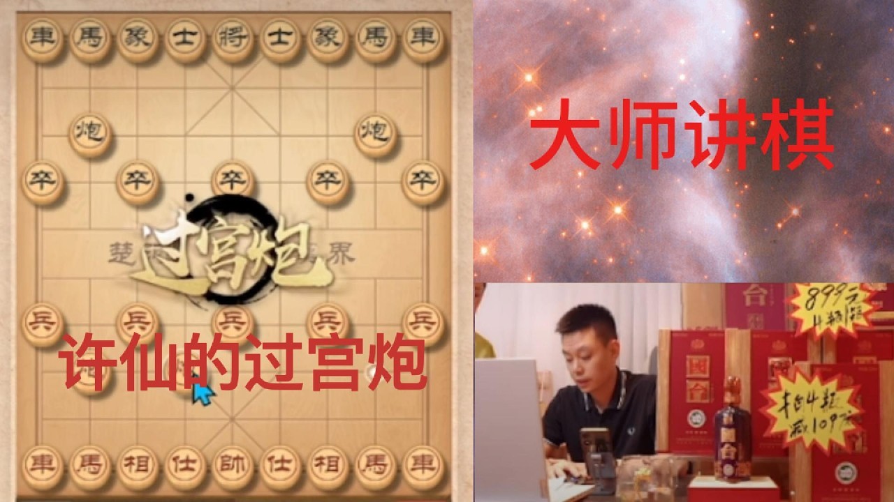 01271 《大师讲棋》在这里，你不仅能看到高水平的棋局讲解，更能学到大师级的布局理念、攻守技巧与思考方式。