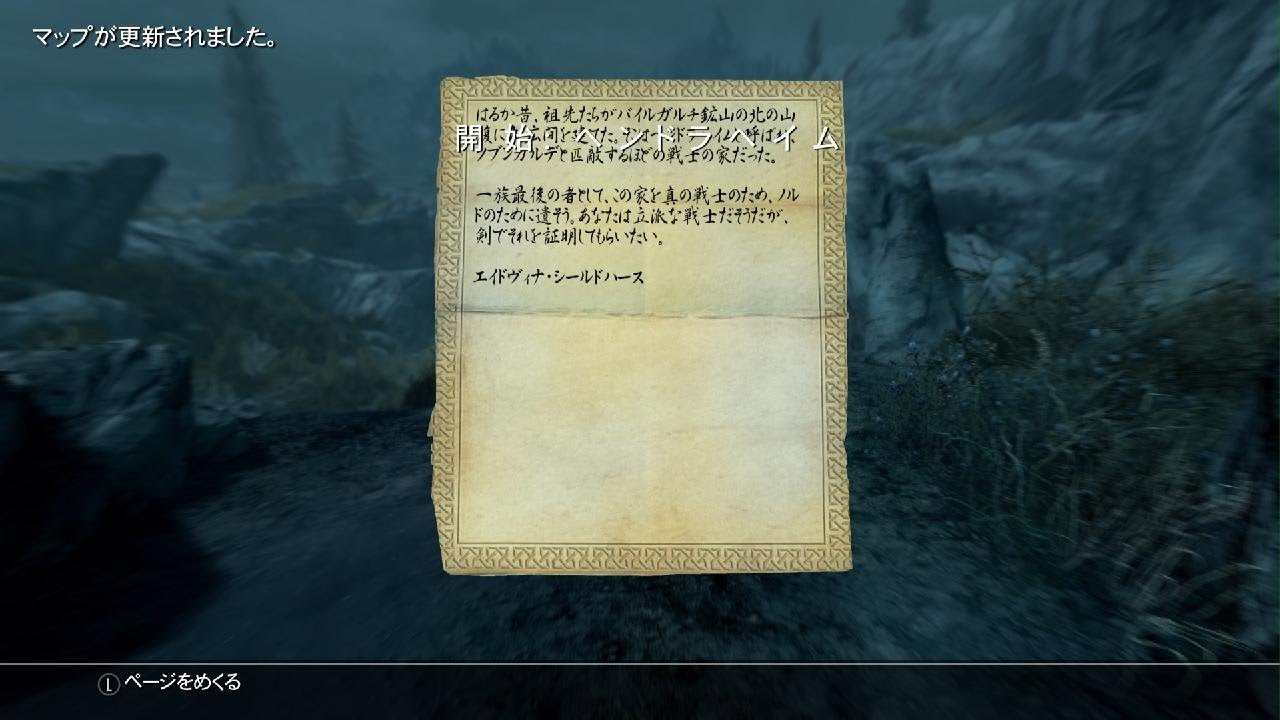 Skyrim_　走って走って走って.....走り抜きます！🏃