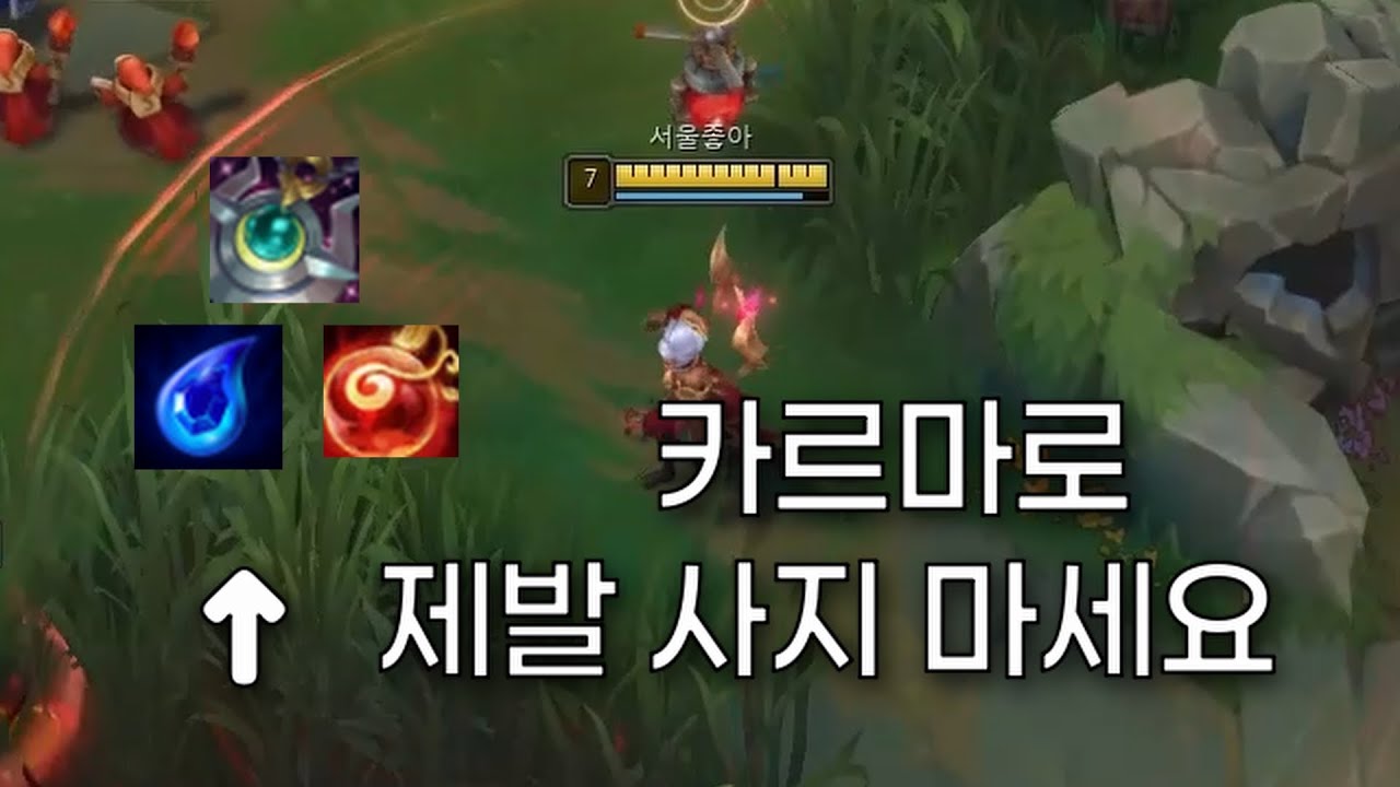 카르마로 월석 제발❌!!!!! 팀이 던져도 이기는 방법 게임 굴리는법