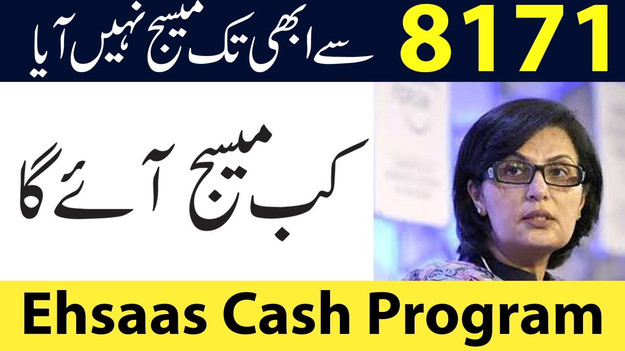 Ehsaas Cash New Update 2021 | Ehsaas Emergency Cash Program New Update | Earn With Ahmad