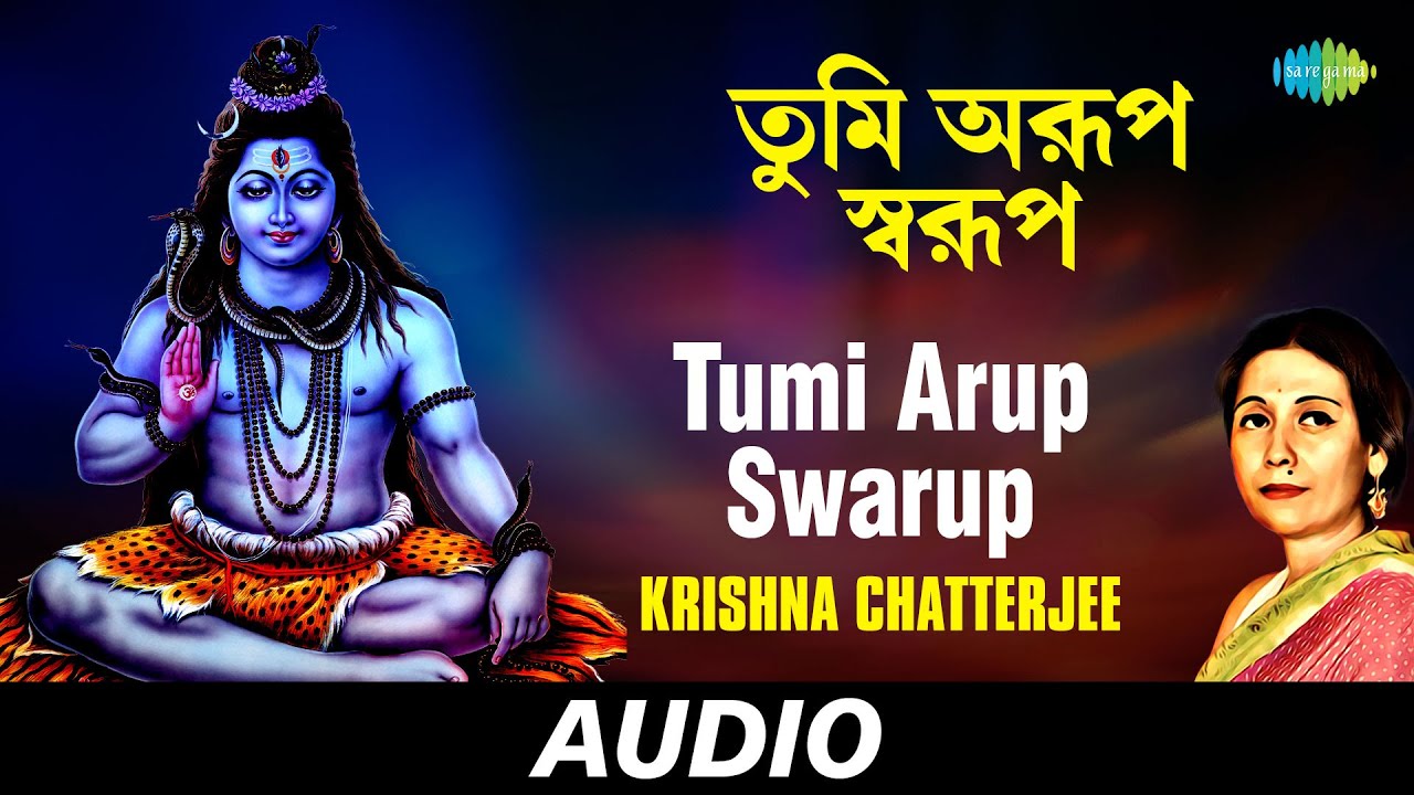 Tumi Arup Swarup | All Time Greats-Krishna Chatterjee Vol 2 | Krishna Chatterjee | Audio