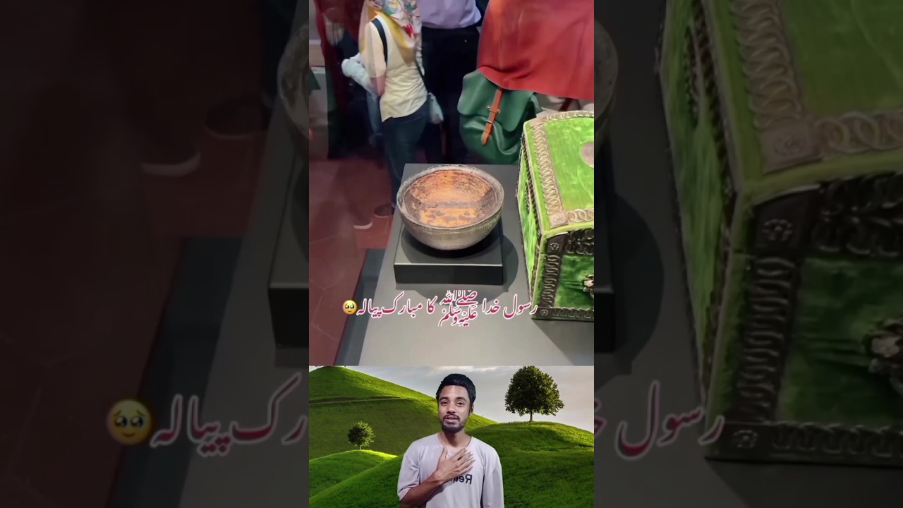 Holy Bowl of Prophet Muhammad (PBUH)