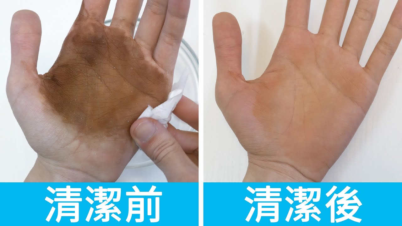 染髮劑染到皮膚，洗不掉怎麼辦？4個方法，去除手上皮膚的染髮劑！4 Ways to remove hair dye from skin