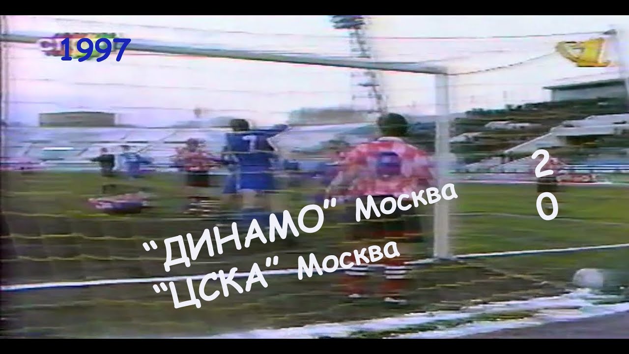 1997 1 тур. 