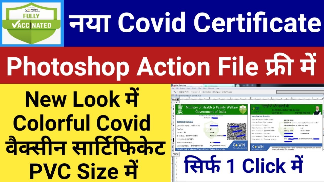Color Vaccine Certificate Print 1 click | color Vaccine Certificate Photoshop Action File download