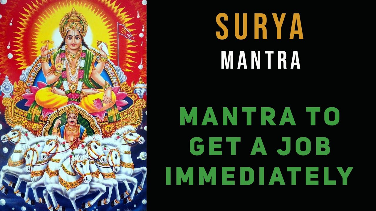 Surya Deva mantra • Mantra to get a job immediately • Very powerful mantra