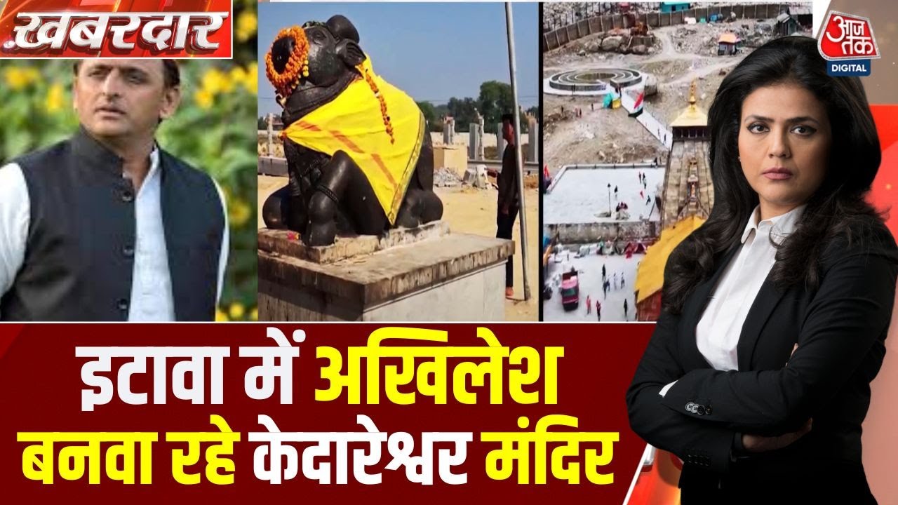 Khabardar: PDA बचाने के लिए Akhilesh Yadav का मंदिर वाला दांव! | UP Politics | Samajwadi Party