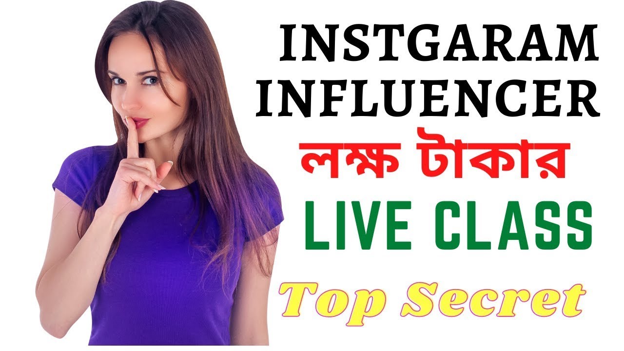 Instagram influencer research Bangla tutorial #instagraminfluencer