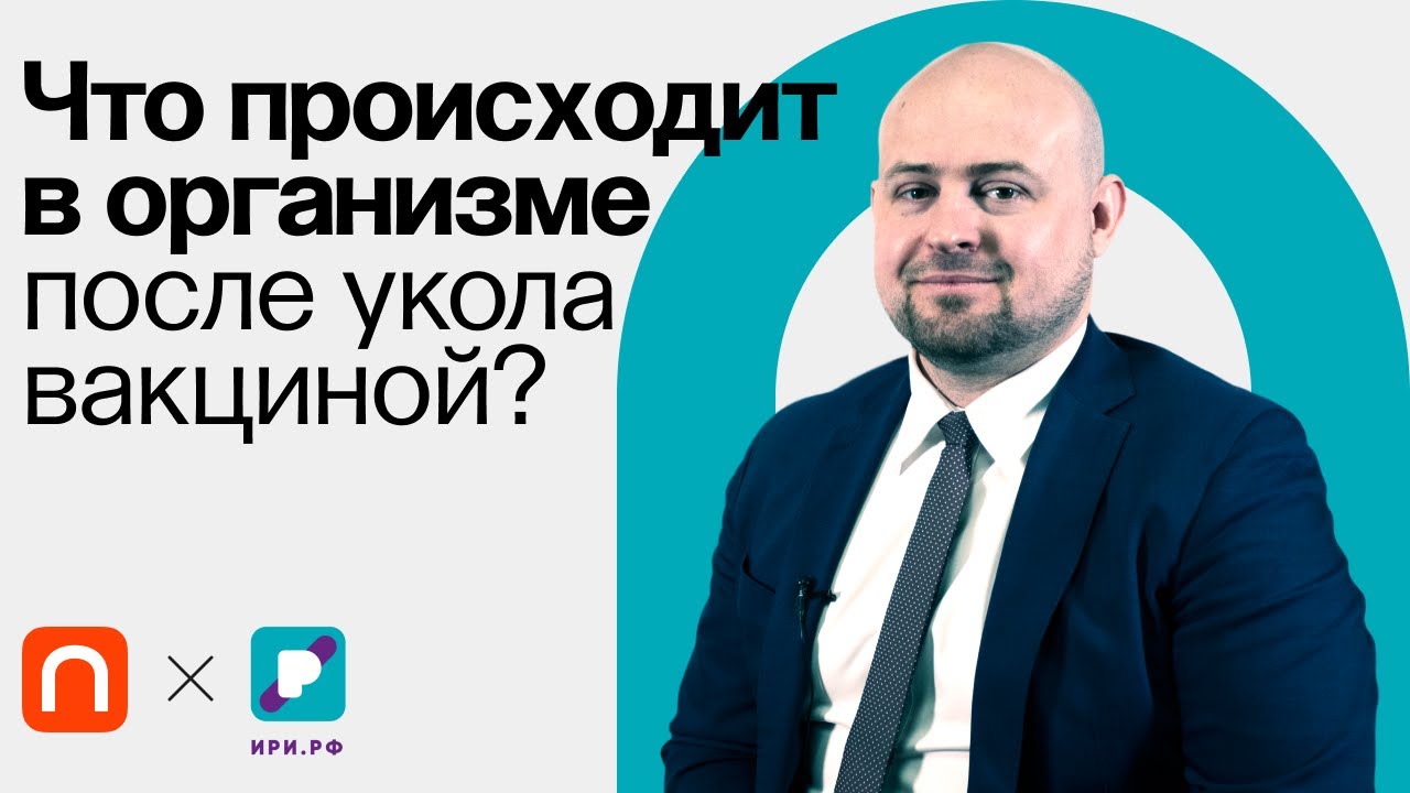 Как действует вакцина &laquo;Спутник V&raquo; / Владимир Гущин на ПостНауке