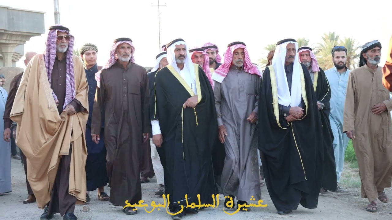 عشيرة السلمان تنصيب الشيخ حمد عنادي رئيساً لفخذ البوعيد / الجزء الاول #عشيرة_السلمان_البوعيد