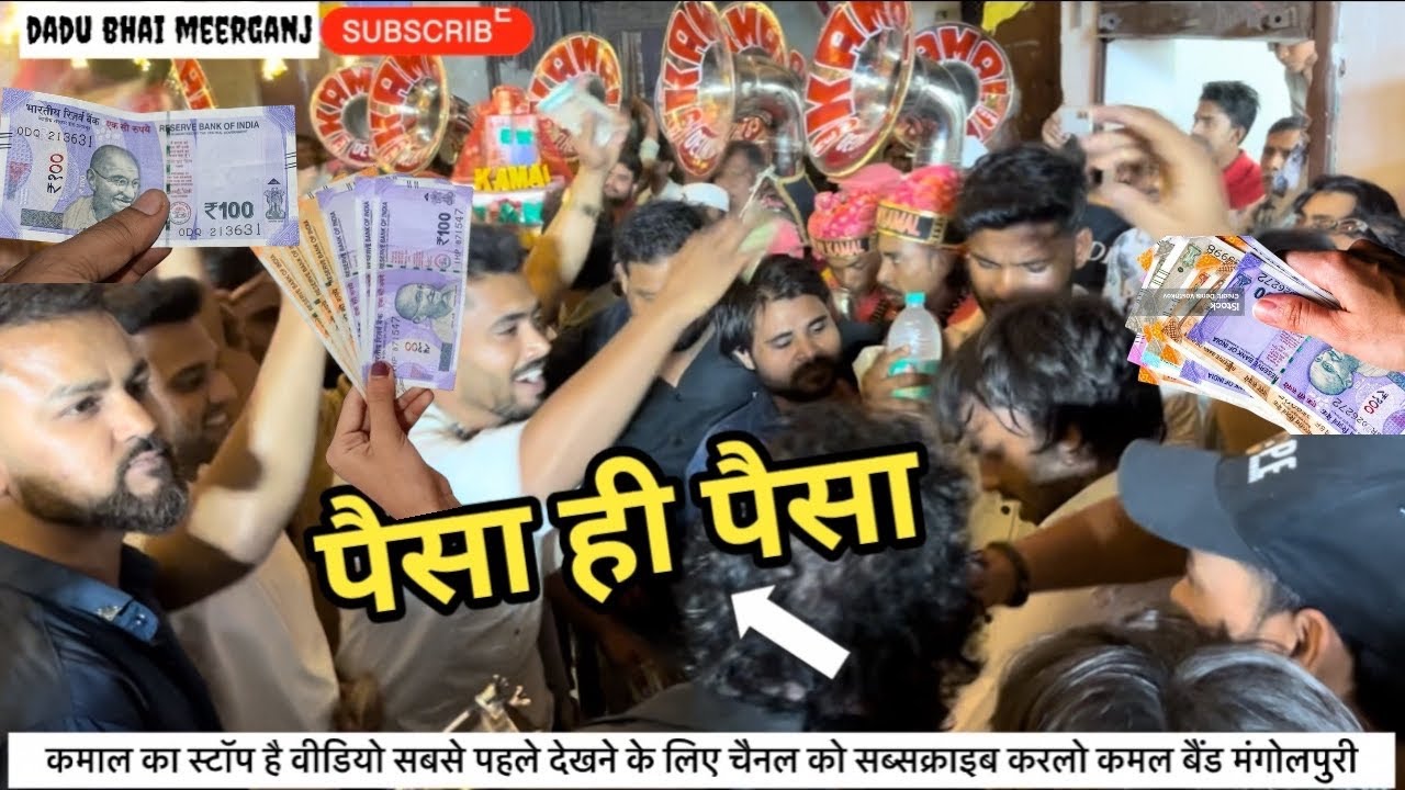 Kamal ￼ Band Mangolpuri | जब जब तेरी नज़र से song | पैसा ही पैसा | अरविंद भाई मनीश भाई कामिल भाई ❤️