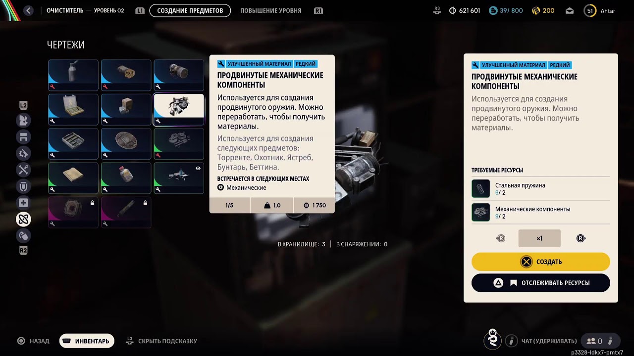 ARC Raiders стрим Ps 5😍Проходим задания и ищем чертежи😏
