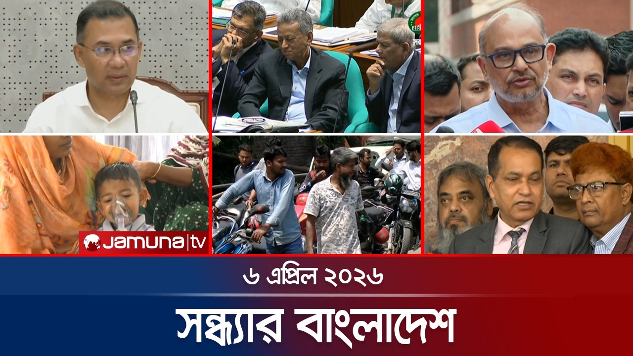 সন্ধ্যার বাংলাদেশ | Latest Bulletin | Sondhar Bangladesh | 7 PM | 06 April 2026 | Jamuna TV