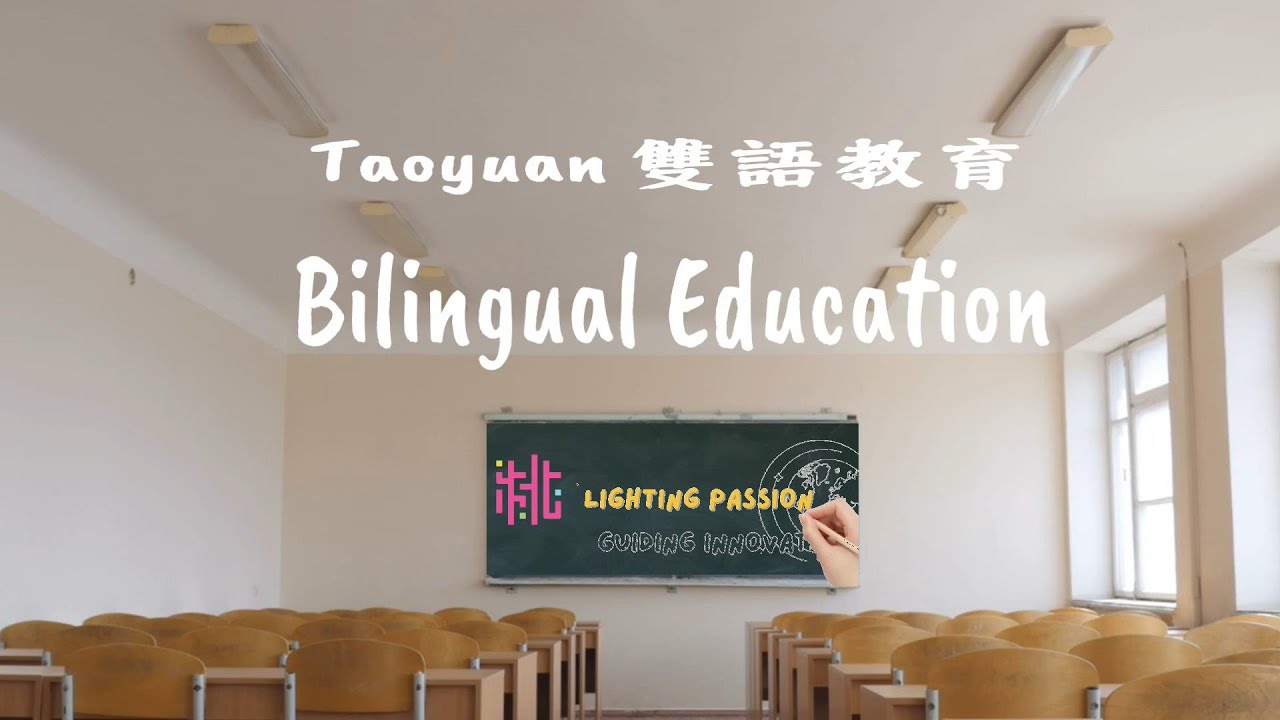 2024桃園市國中雙語教育Lighting Passion, Guiding Innovation!