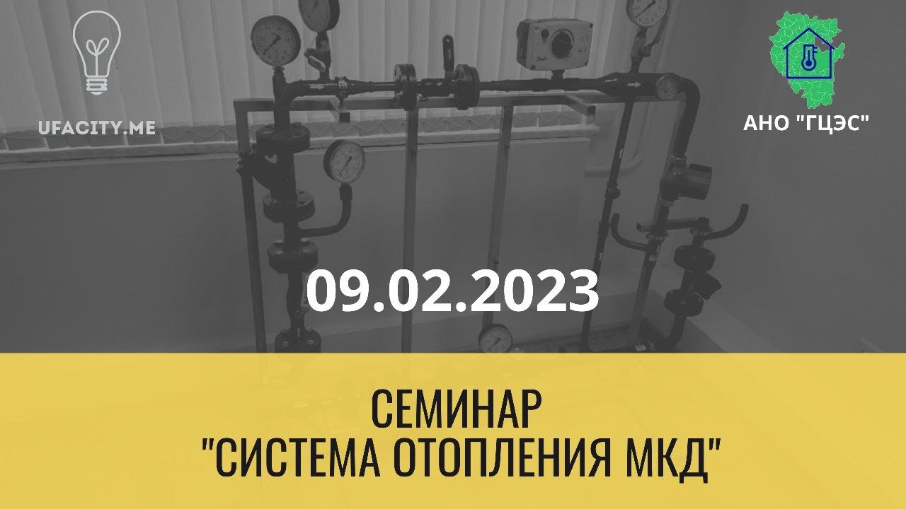 Совместная учёба с ГЦЭС по системе ЭЛДИС 9 февраля 2023 год