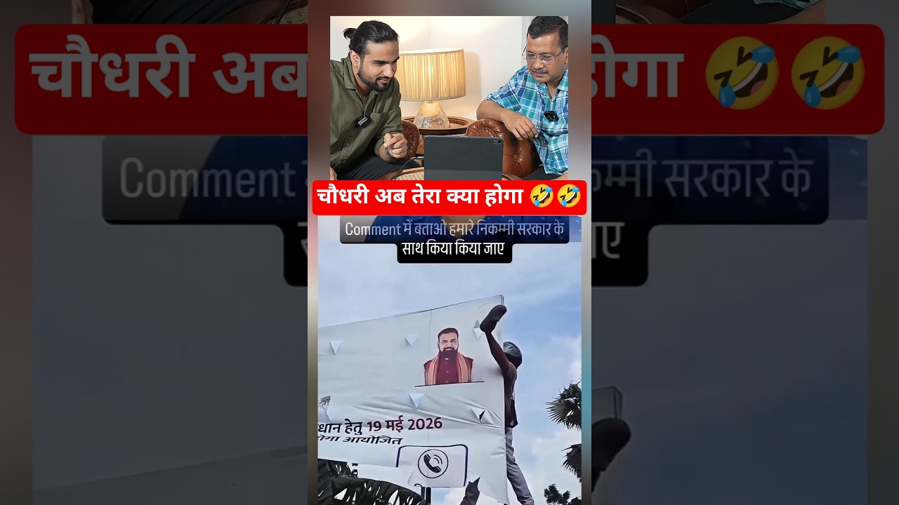 Samrat Chaudhary, अब तेरा क्या होगा? 😱🔥 | बड़ा ट्विस्ट! #modi #Viral #Shorts #viralroastjunction