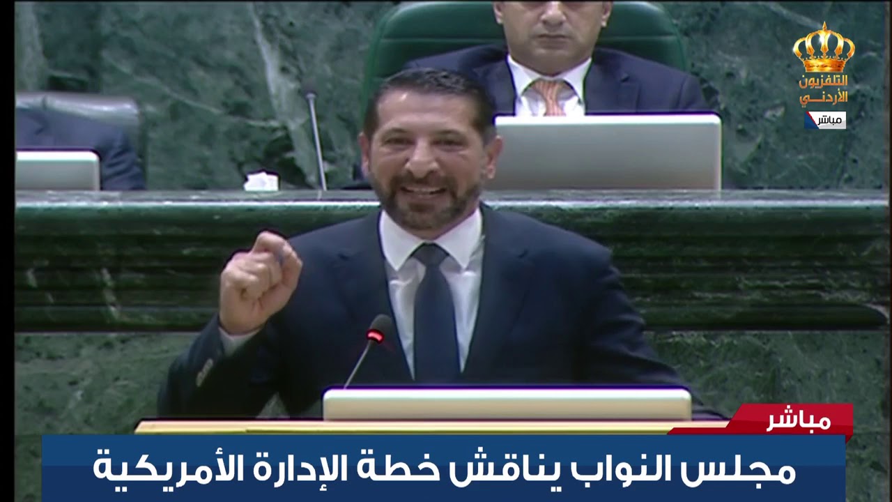 كلمة النائب د. محمد نوح القضاة | خطة الإدارة الأمريكية للسلام