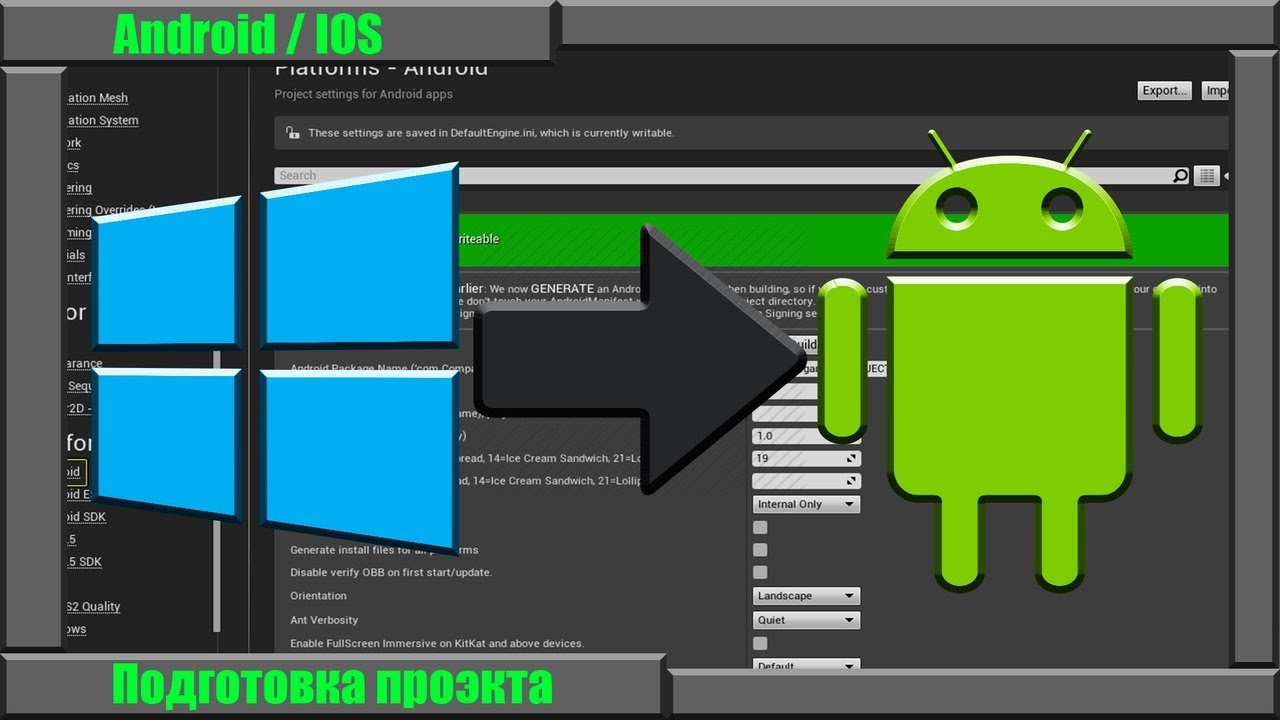 Упаковка игр на Android