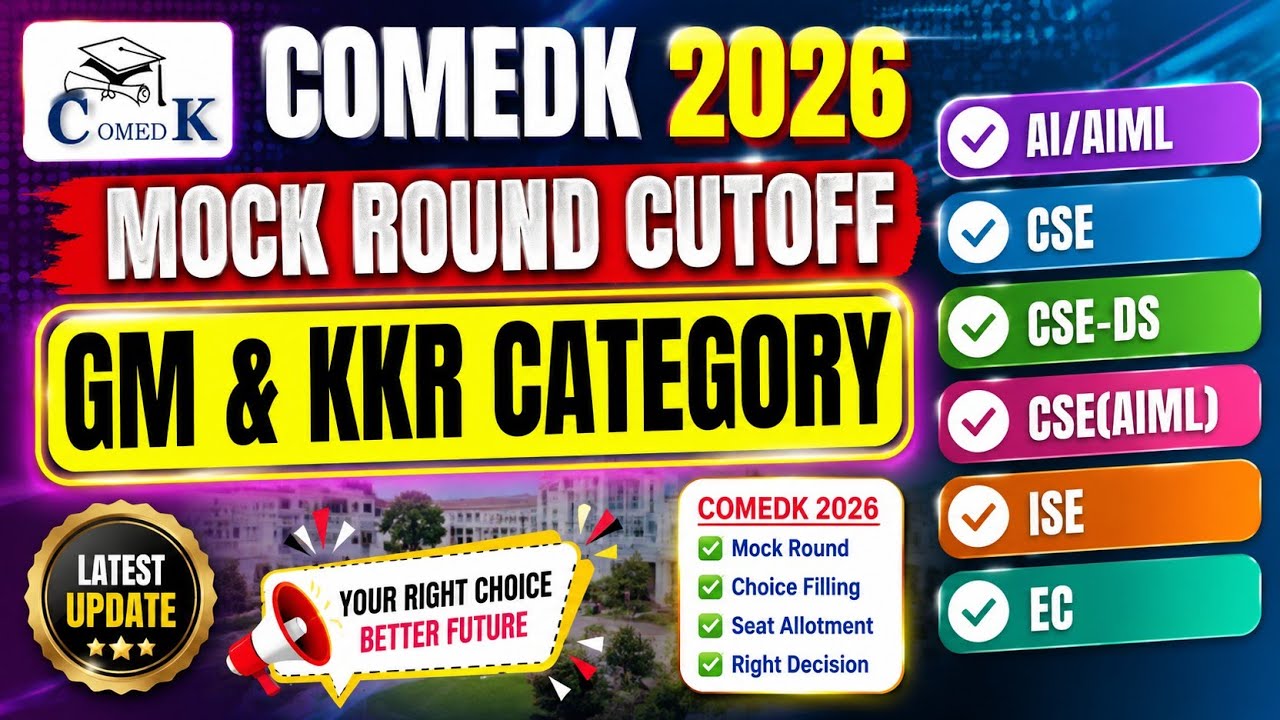 COMEDK MOCK ROUND CUTOFF for ALL TECH BRANCHES| COMEDK COUNSELLING 2026|