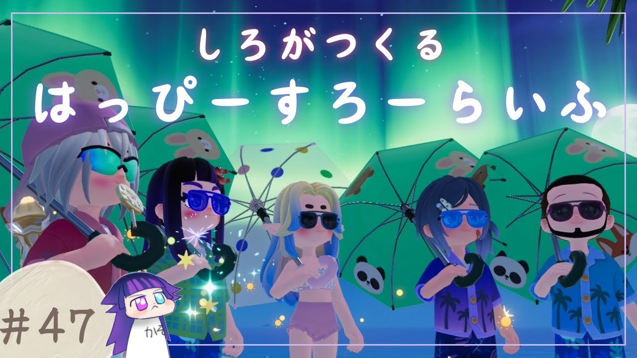 はっぴーですろーならいふをしたる【ハートピアスローライフ】
