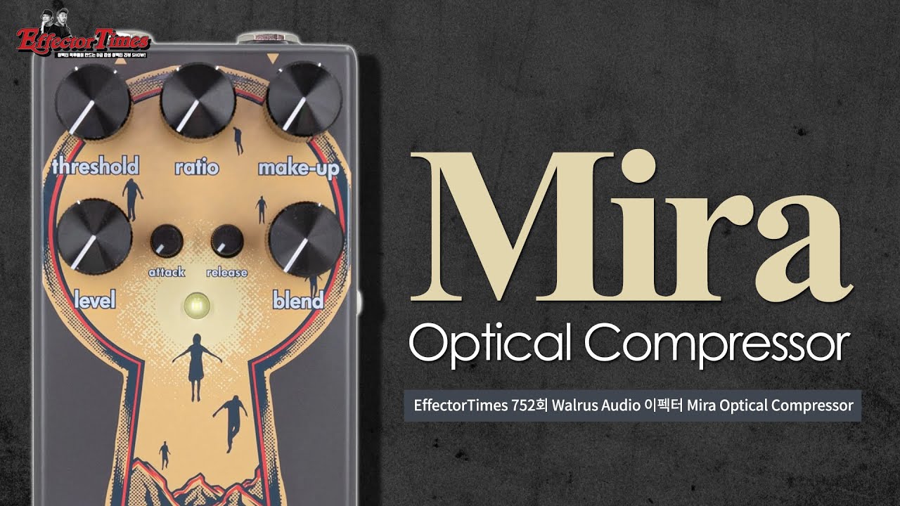 [EffectorTimes 752회] Walrus Audio 이펙터 Mira Optical Compressor