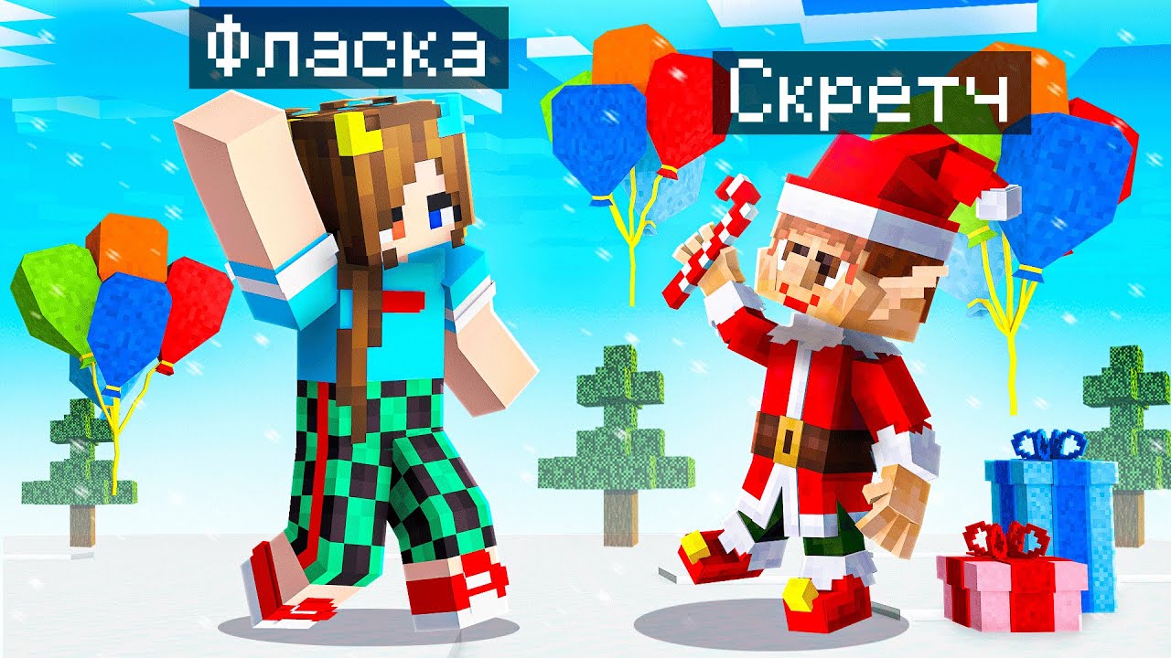 😨 Я Стал ПОМОЩНИКОМ ЭЛЬФОМ в Майнкрафт!