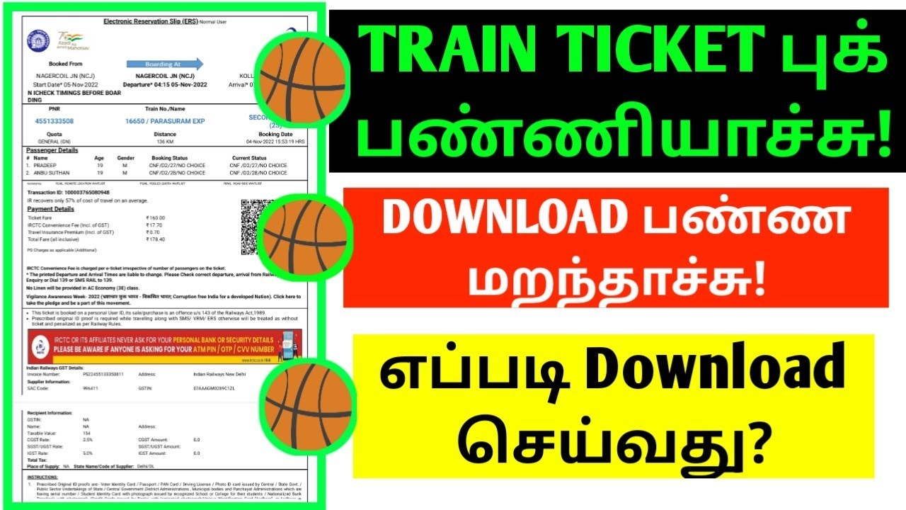 HOW TO BOOKED TRAIN TICKET DOWNLOAD AND PRINT PDF IN TAMIL| புக் செய்த  டிக்கெட் DOWNLOAD செய்ய|OTB