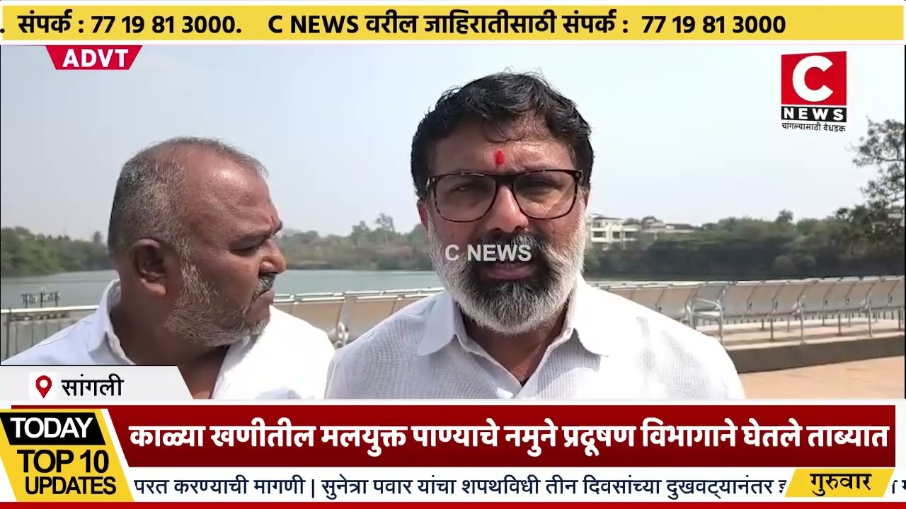 काळ्या खणीतील मलयुक्त पाण्याचे नमुने प्रदूषण विभागाने घेतले ताब्यात Iसी न्यूज