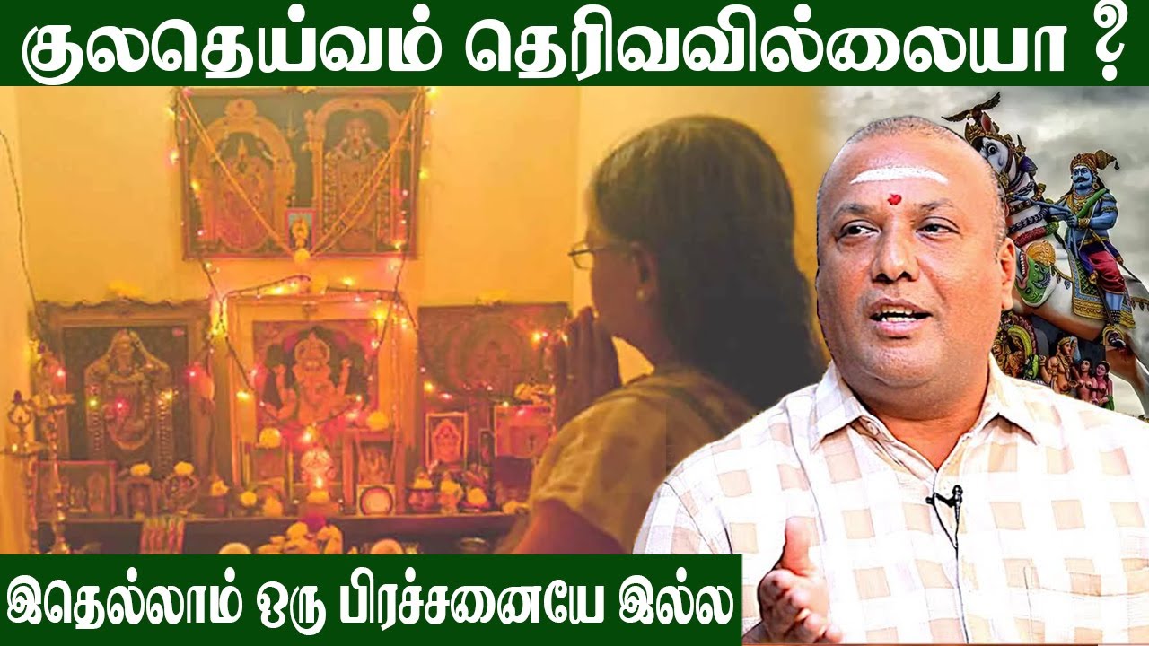 பித்ரு சாபம் என்பதே வேற.. இவங்க சொல்லுறது உண்மையே இல்ல
